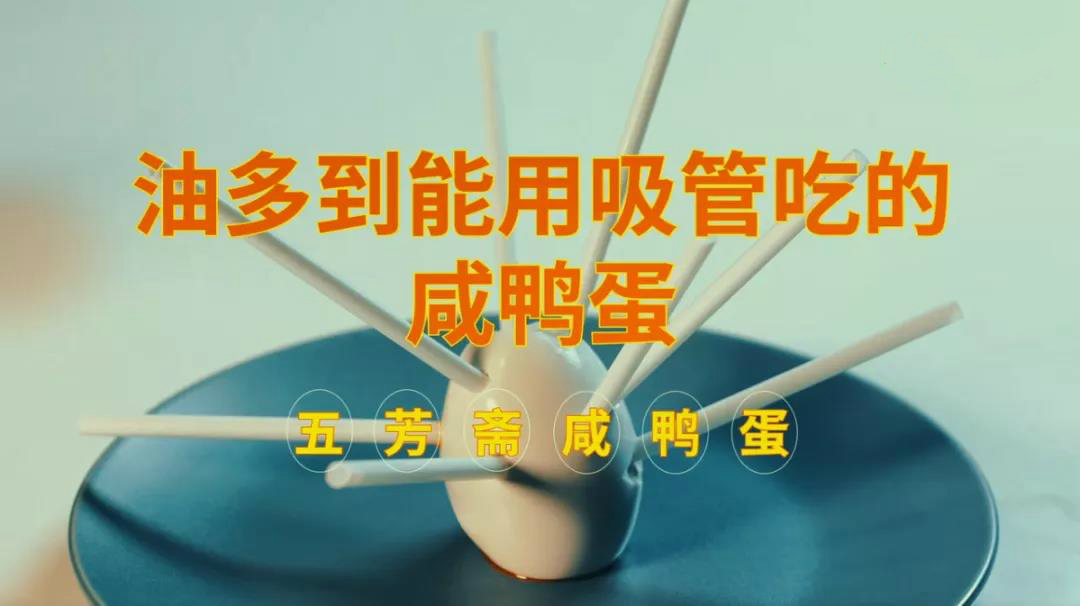 五芳齋的沙雕廣告又來(lái)了，笑到抽筋哈哈哈