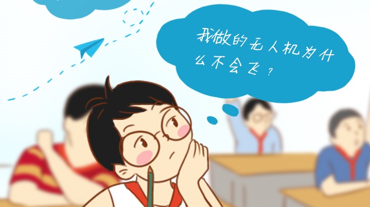 美萊六一公益活動：“豆丁！你的無人機能飛啦！”