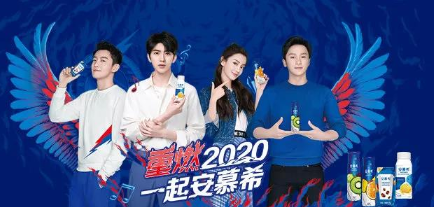 携手王一博、蔡徐坤等全明星代言人，安慕希实力诠释“重燃2020”新主张