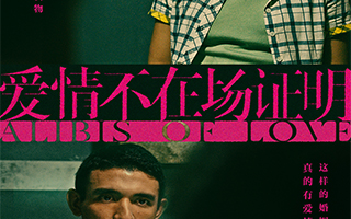 爱情的剪辑美学观值得一观