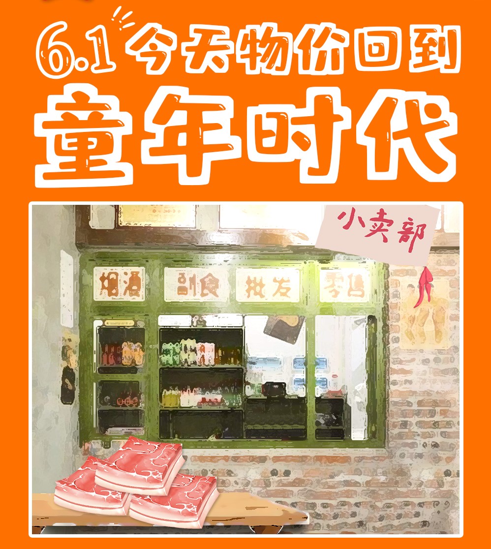 电商618营销案例：“京喜号”如何做到左手情怀、右手成交？