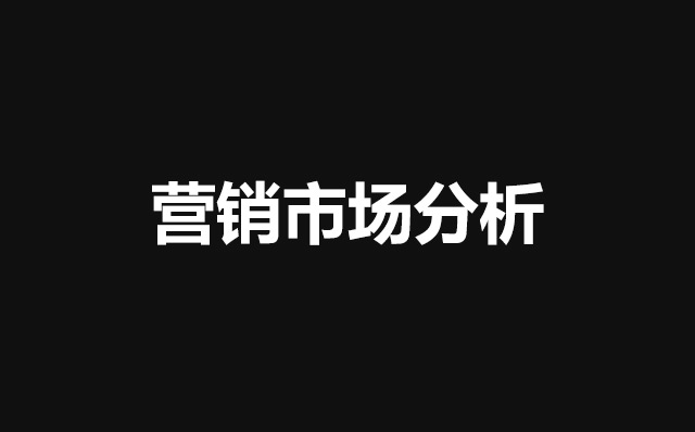 2020中国社会化媒体营销市场分析报告