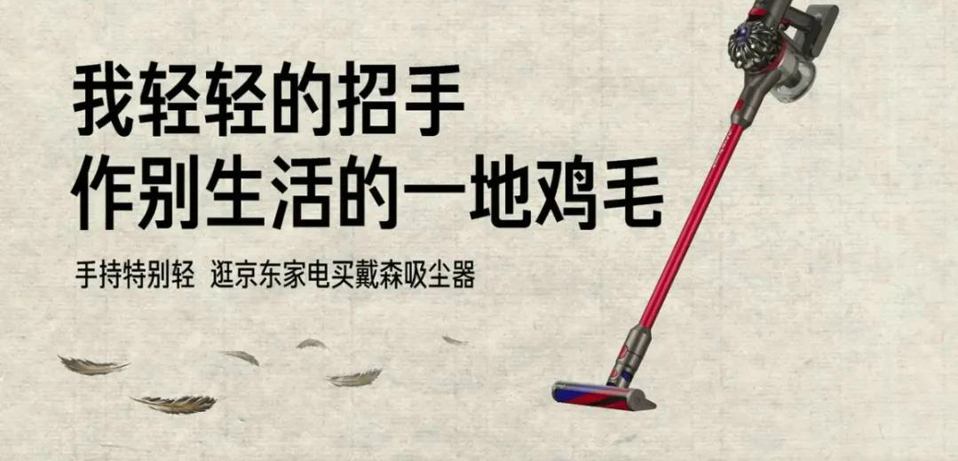 京東家電的沙雕文案，真有戲！
