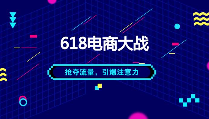 沉迷直播、疯狂补贴，这届618其实是一场数据狂欢