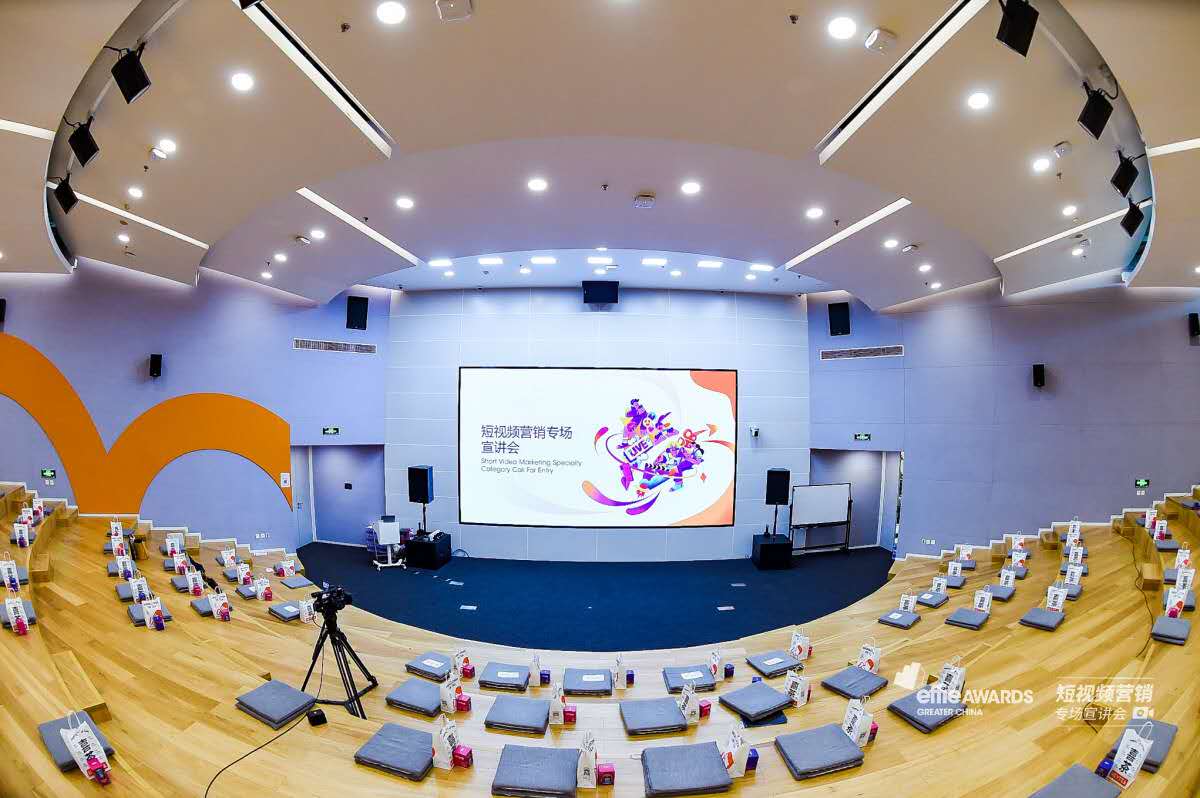 2020艾菲奖短视频营销专场宣讲会亮点总结，报赛干货全在这儿了！