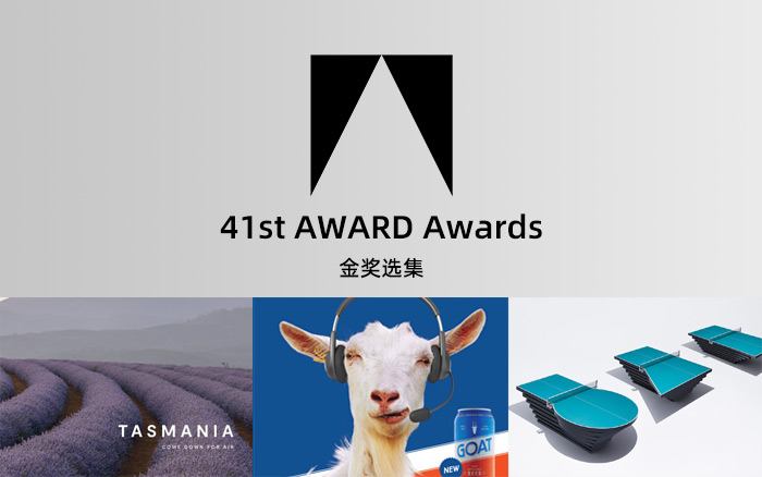 第41届AWARD Awards公布，来自澳洲的金奖创意长啥样？