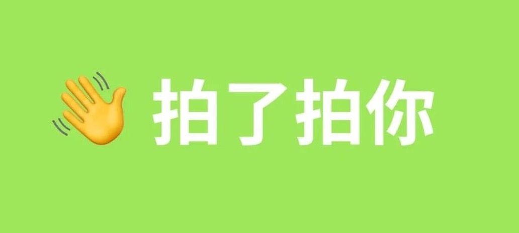 “甲方爸爸”拍了拍“你的头并说干得漂亮”