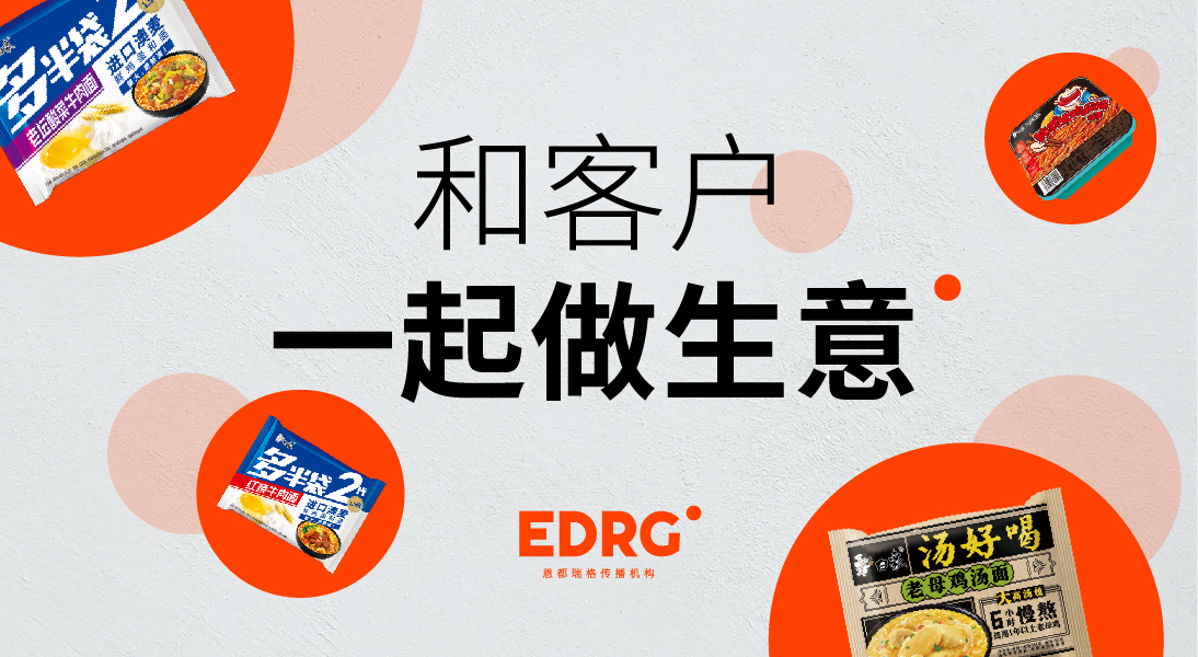 两年打造两个10亿单品 , EDRG恩都瑞格做对了什么？