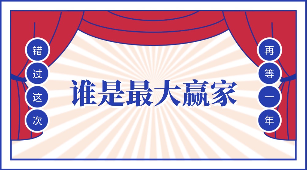 四大电商的“618”之战：京东主打直播、天猫战绩刷新纪录