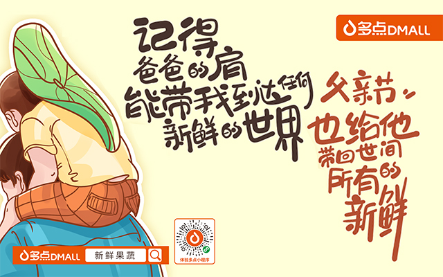 父親節，你還記得他的溫柔瞬間么
