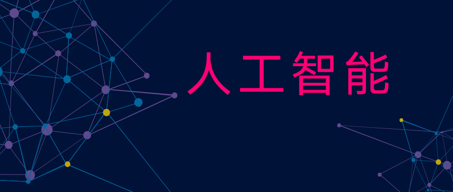 新基建风口：百度人工智能这回踩准了