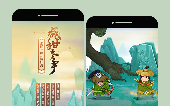 端午节创意H5：咸甜之争，谁能“粽”横江湖？