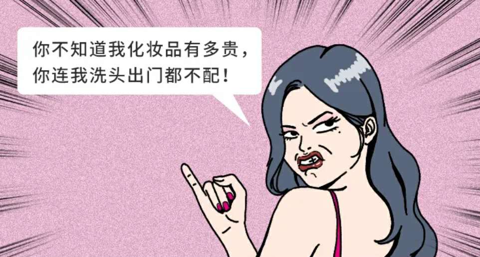 南都X唯品会 如何用一句话惹毛女生？