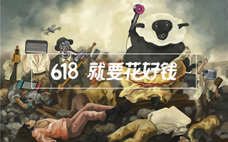 京东金融App：618就要花好钱