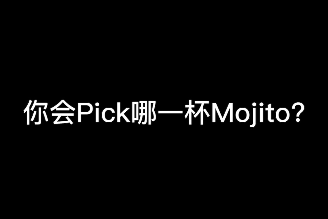 LAVA 之 Mojito 翻唱合集