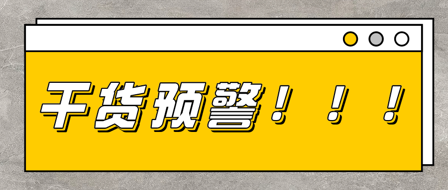 宿言：想让产品具有竞争力？送你营销人必备的3大分析模型和2大分析工具！（收藏）