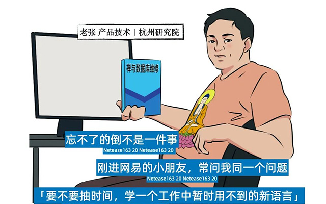 网易员工实名扒了扒网易