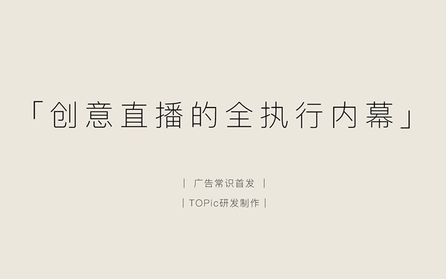 干货收藏！23条直播经验，4000字全面揭秘操作内幕完整版