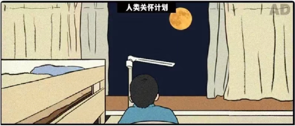 麦当劳X人类关怀计划：当孩子眺望夜空