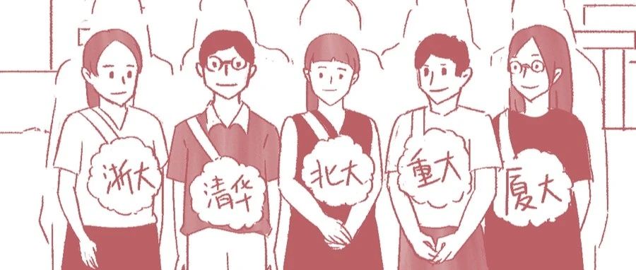 你被黑了吗？2020各省高考偏见排行榜