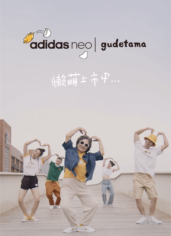 TBWA上海 x adidas neo发起抖音Goodday大妈舞挑战