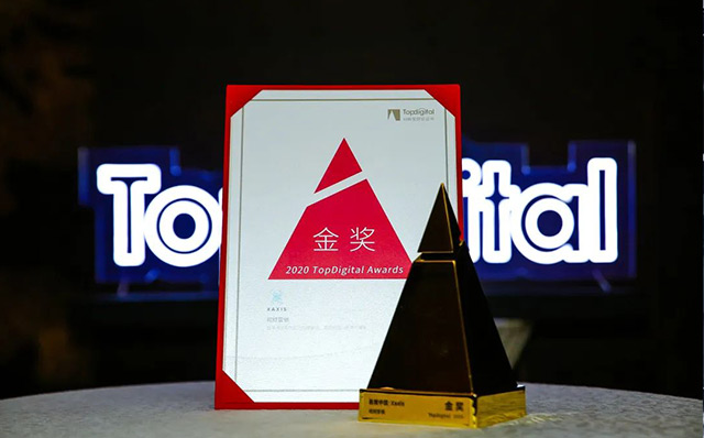 邑策+蔚迈在2020 TopDigital创新营销案例奖中斩获金奖