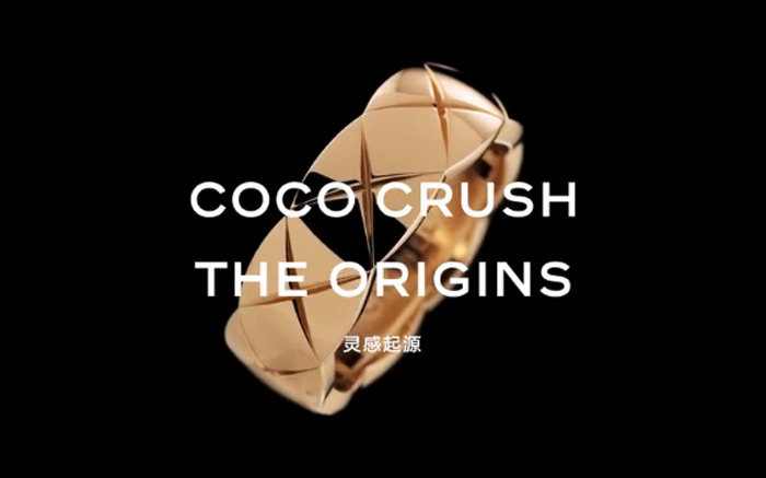 Coco Crush mini 广告大片：弧线相连的奢华之美，你心动了吗？