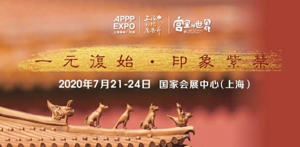 APPPEXPO 2020上海广印展|投石科技超人气互动装置来助力