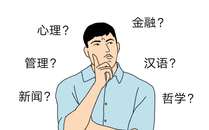 工作后才发现，这些专业和想象中的差太多了