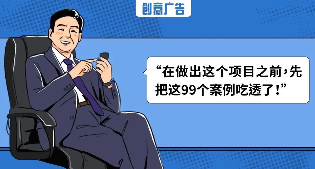 当我被甲方告知，吃透这99个案例的时候…