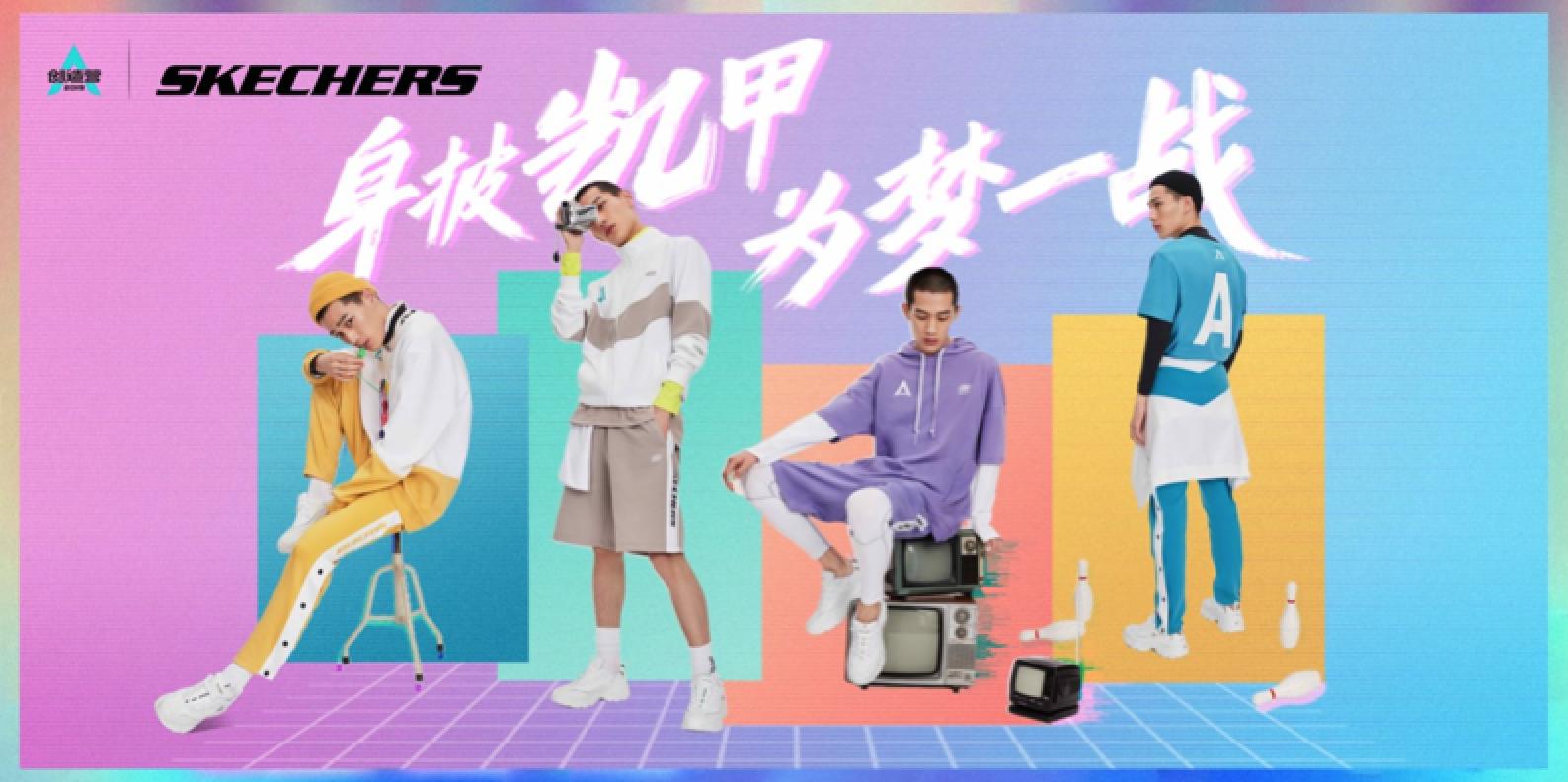 斯凯奇SKECHERS x 2019创造营Digital KV & Social Communication