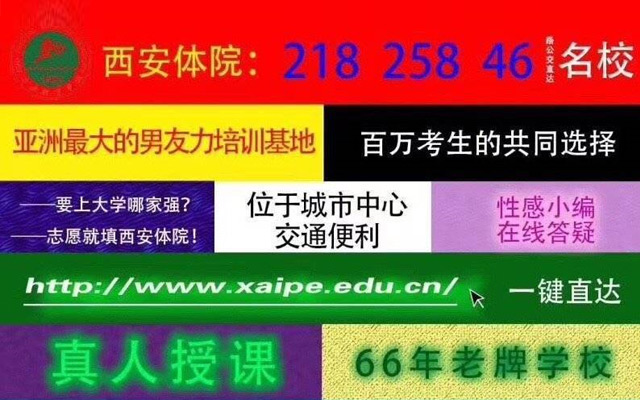 招生海报被指像色情网站？网友：没必要上纲上线吧