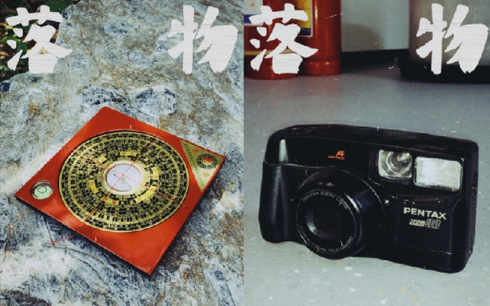 好卖为离职同事办展：遗留在办公室里的「落物」