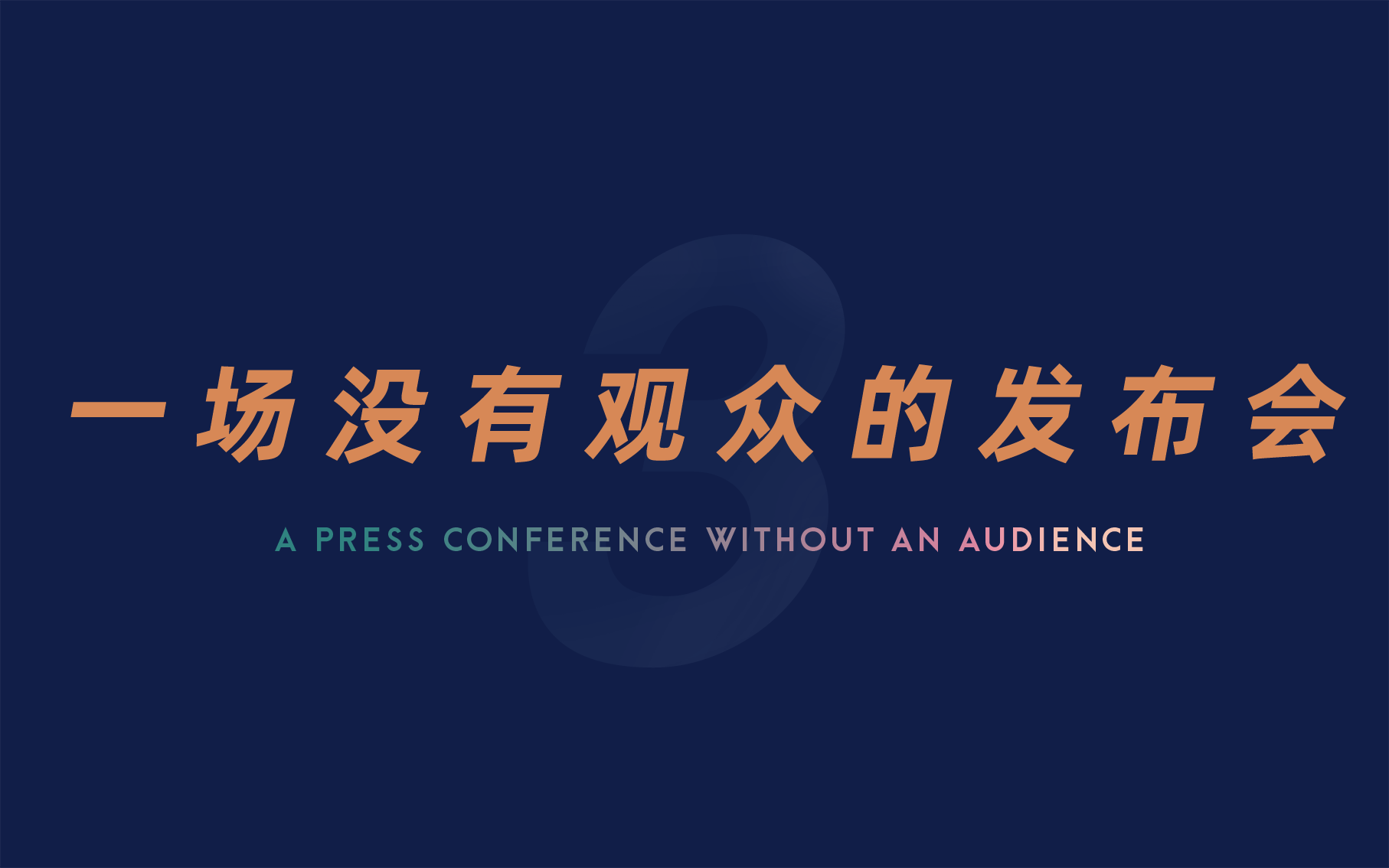 亞美利加成功出圈，中英日韓四國語言大碰撞
