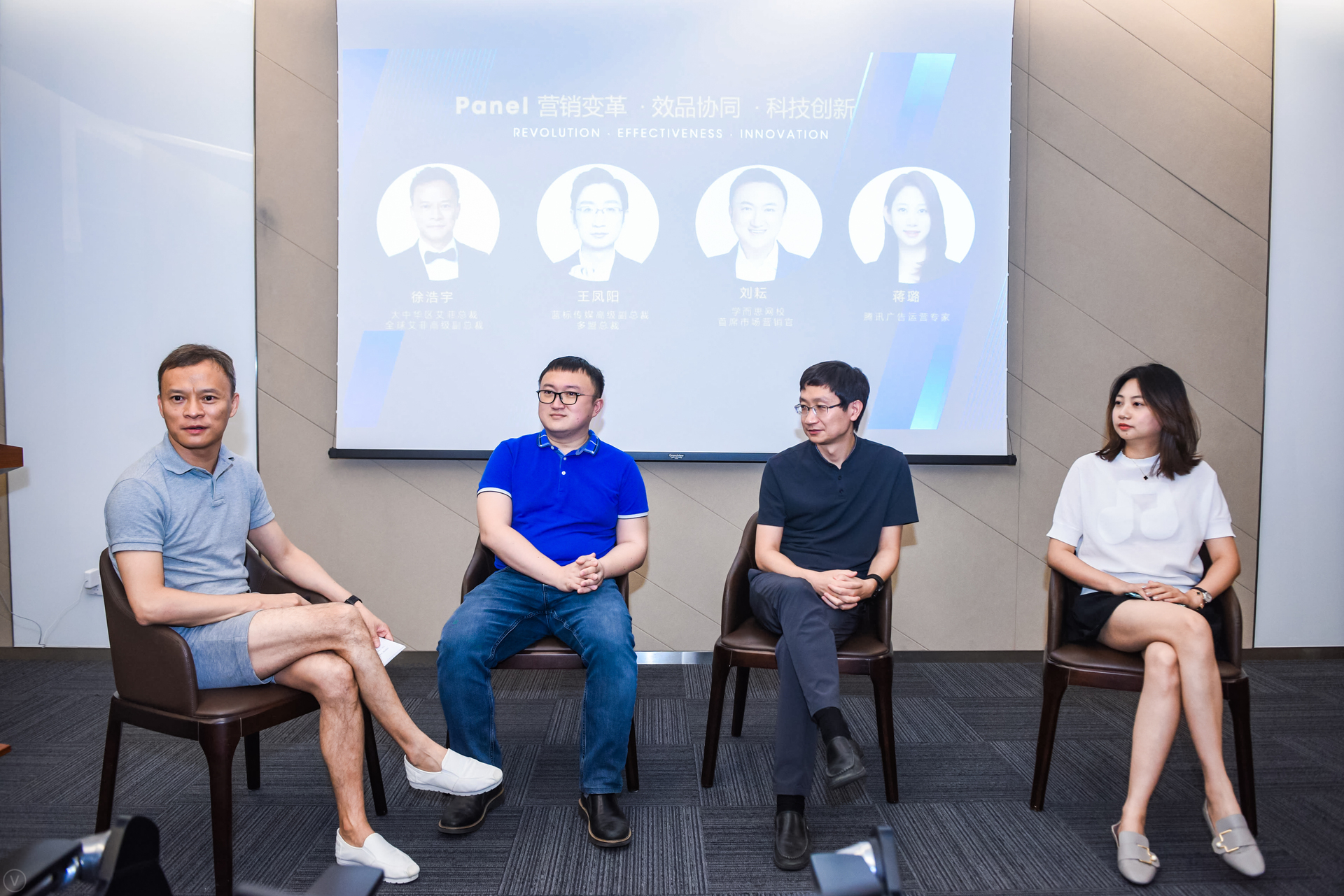 2020艾菲效果营销奖线下沙龙-腾讯专场圆满举行！