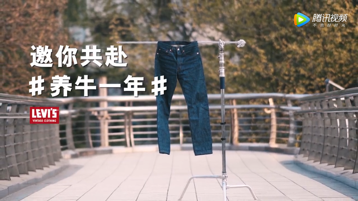 以匠心话品牌，Levi’s“养牛”大赛有一套！