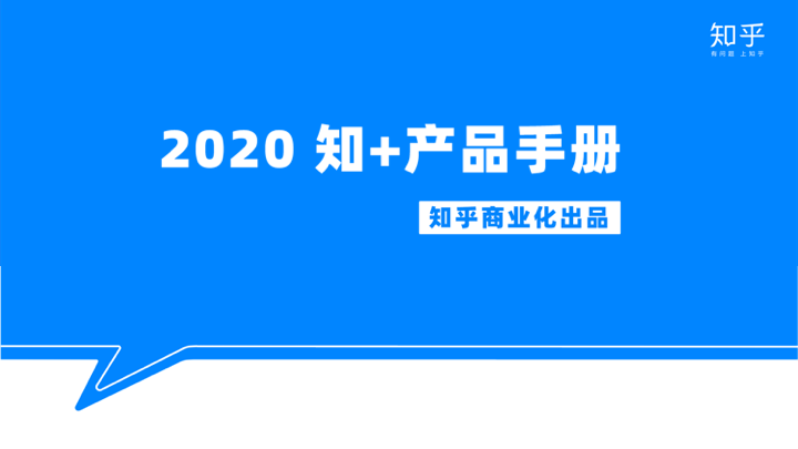 最新发布 | 「知+」产品升级