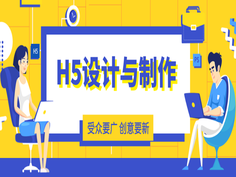 意派丨同样是H5制作，网易的顶尖团队是如何引导潮流风向的？
