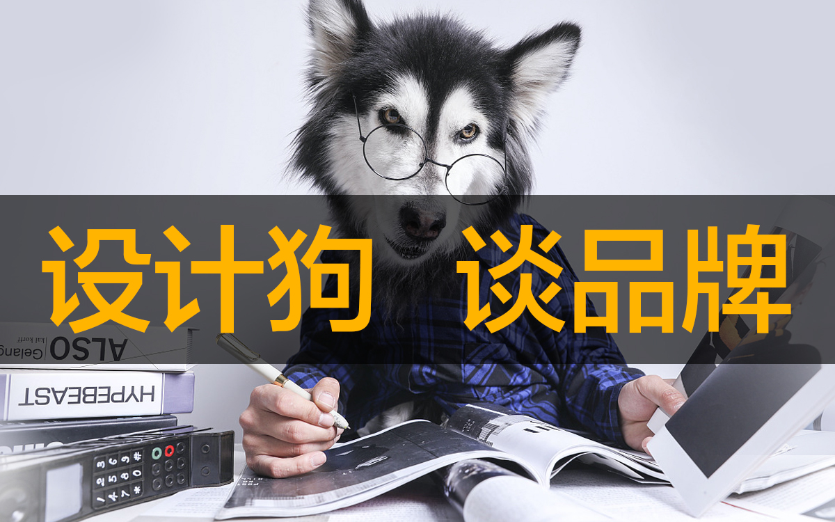 品牌的歷史長河