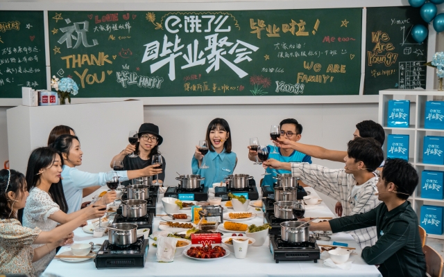 饿了么外卖#爱什么来什么#云毕业聚会