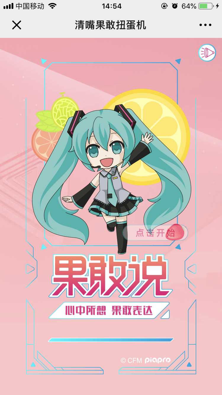 养生堂清嘴×初音破壁联名，二次元画风溢出屏幕！