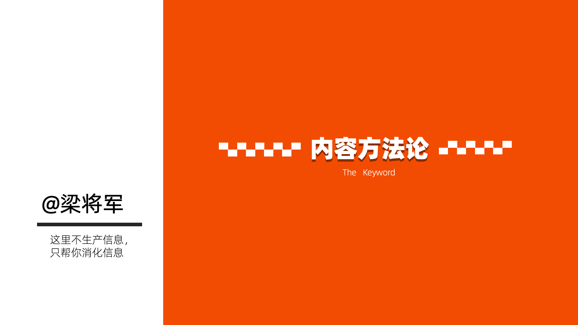 解码新世相：做内容，得用理科生思维