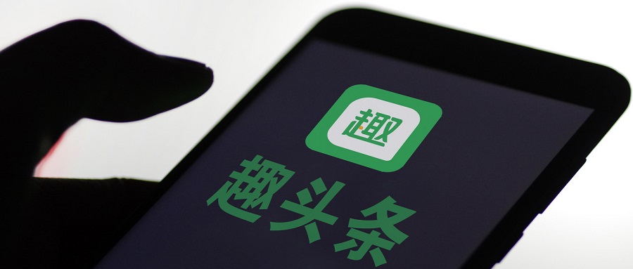 趣头条：成也下沉、败也下沉