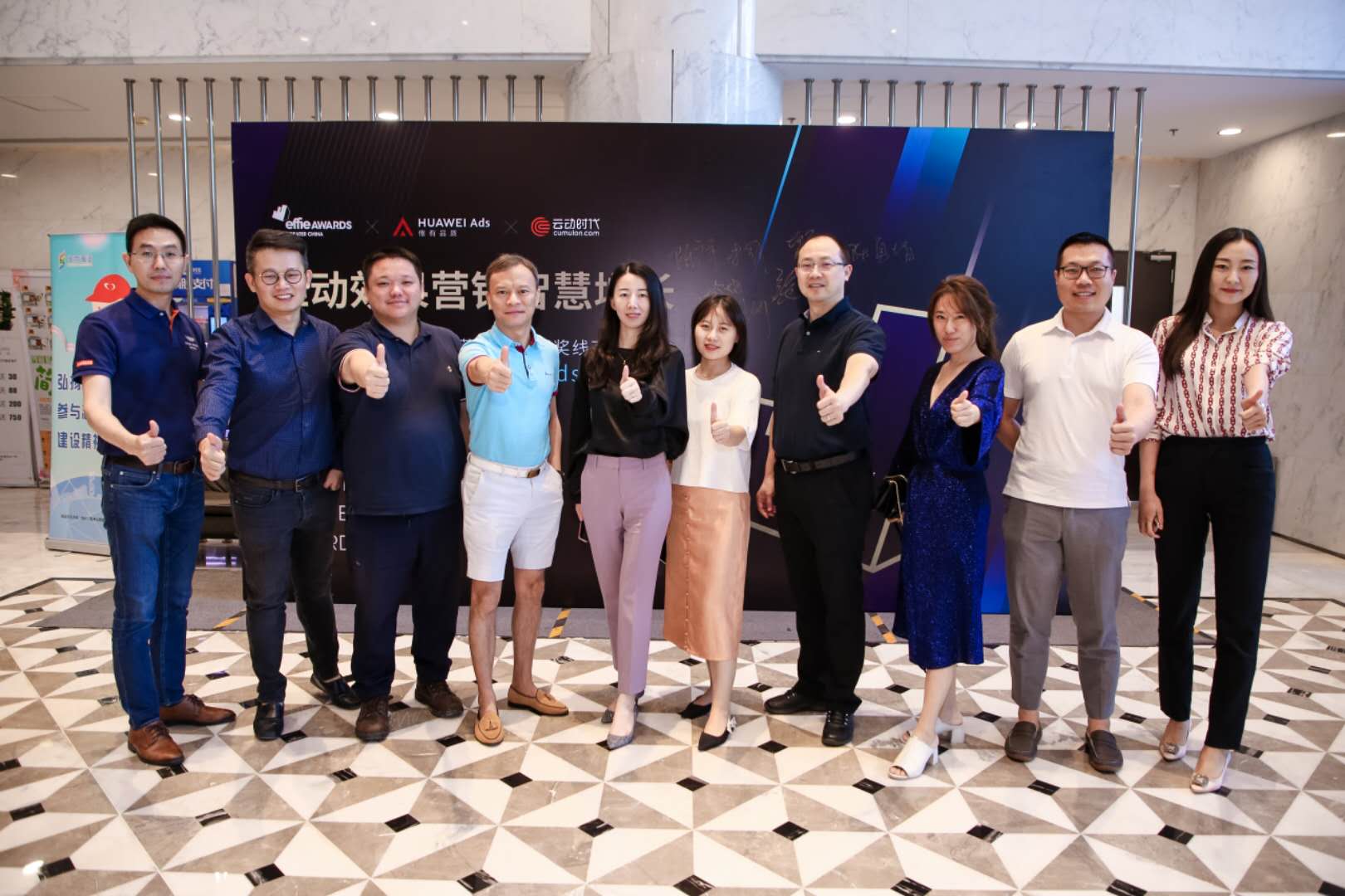 HUAWEI Ads专场压轴登场，艾菲效果营销奖线下沙龙圆满收官！