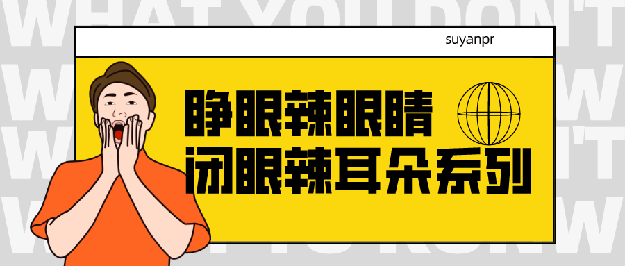 宿言：盘点了100个沙雕广告后，我哭出了声儿...