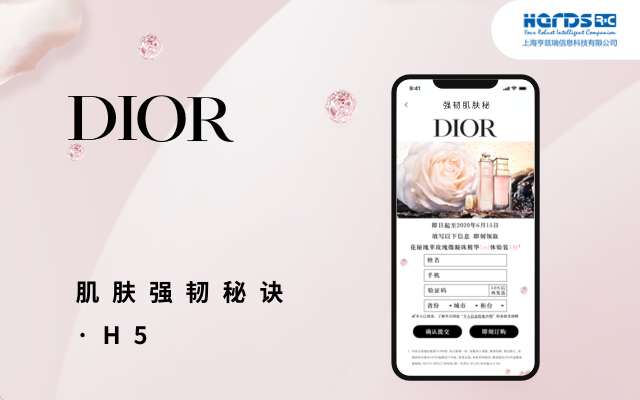 H5_DIOR_肌肤强韧秘诀