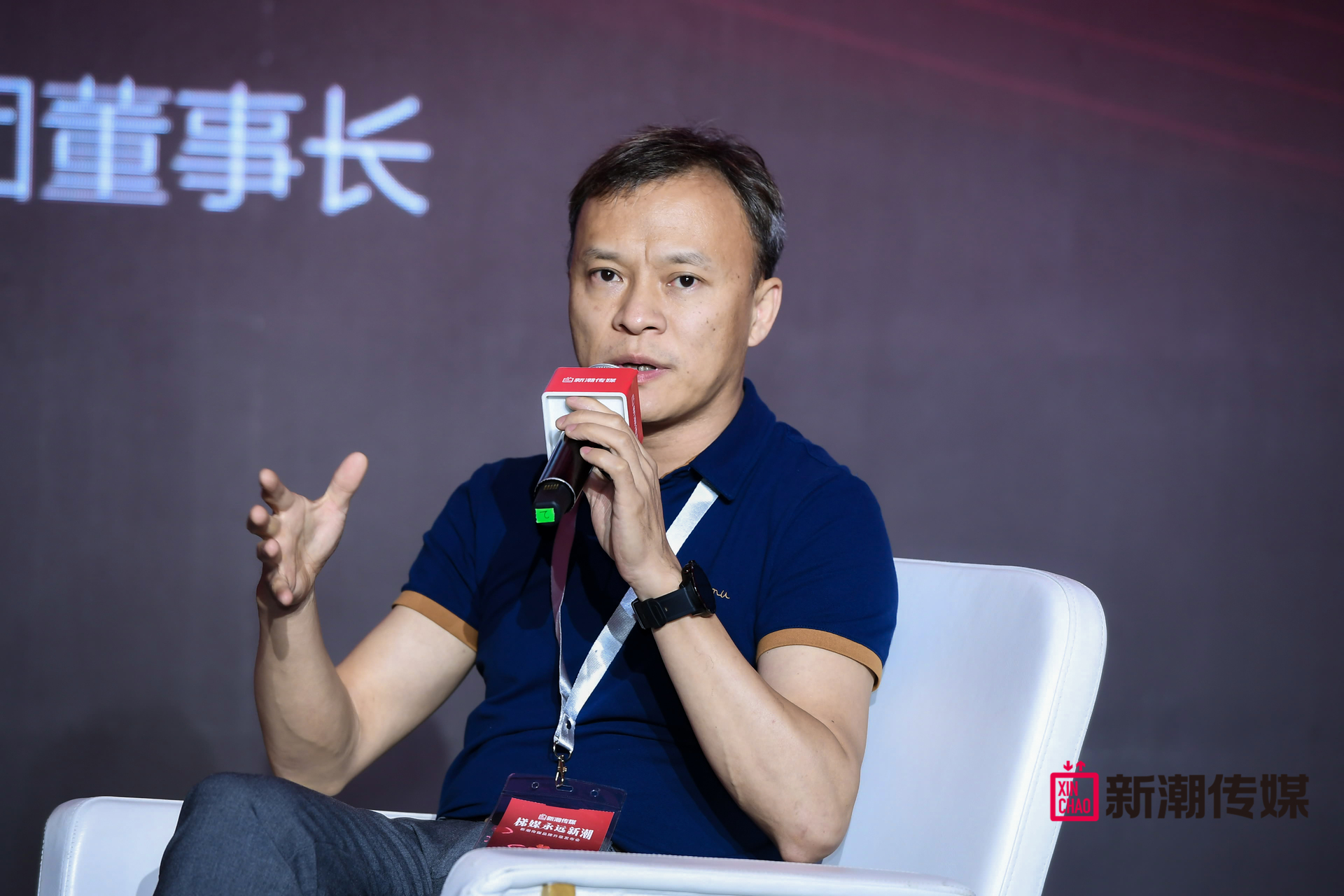 大中华区艾菲总裁徐浩宇受邀出席新潮传媒发布会，圆桌共话品牌焕新之道