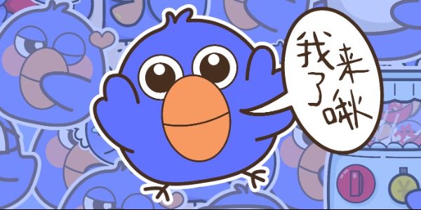 除了字體，它居然還有表情包？據(jù)說設(shè)計師人手一套