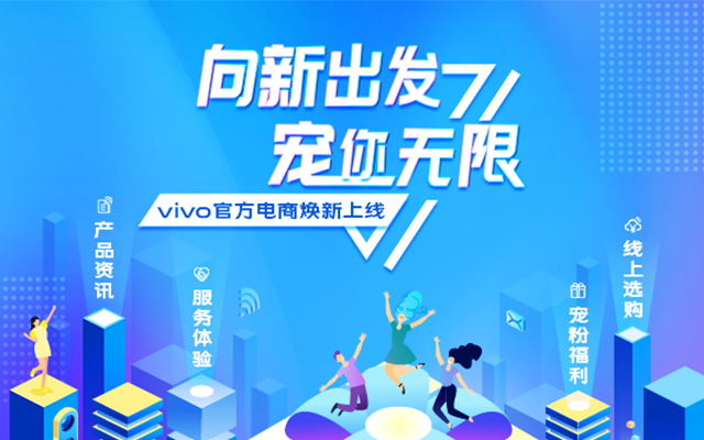 vivo又有新动作，20多家品牌前来打call！