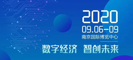 2020中国（南京）软博会，投石科技“拍了拍”你！期待您的光临！